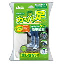 プロスタッフ 携帯用長ぐつ カッパの足 P142