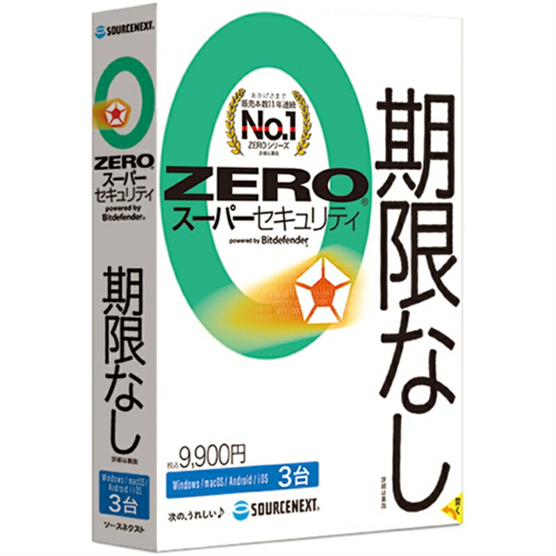 楽天ケーズデンキ　楽天市場店ソースネクスト セキュリティソフト ZERO スーパーセキュリティ 3台（2024年）