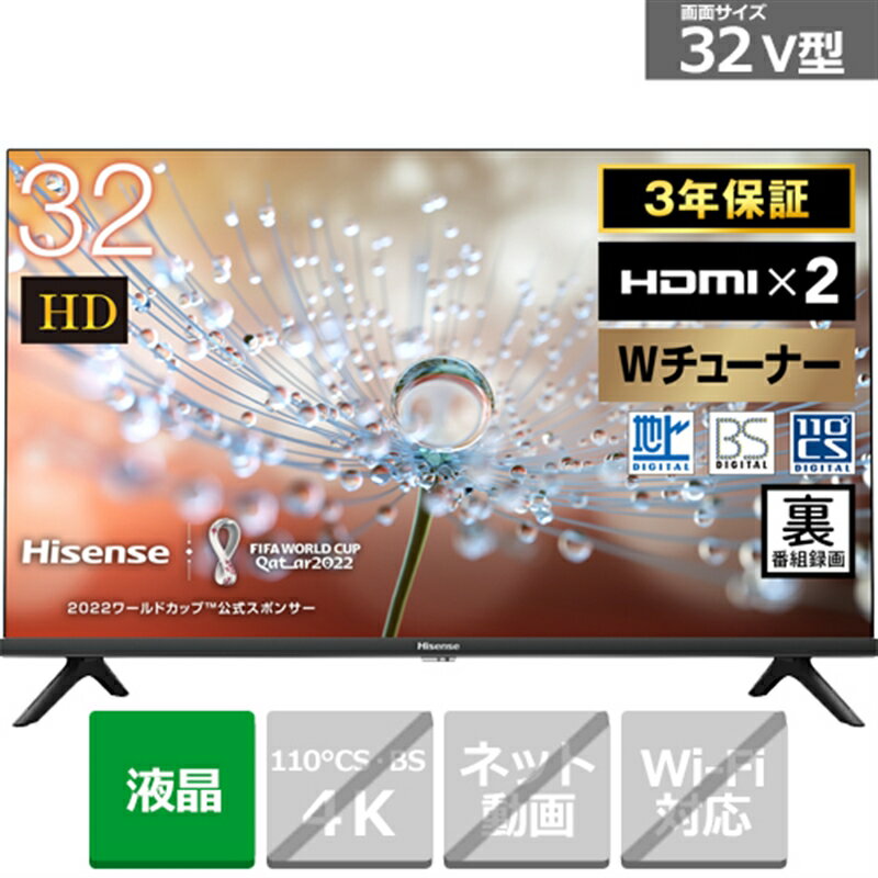 ハイセンス ジャパン 32V型 BS/CSチューナー内蔵 ハイビジョン液晶テレビ 32A30H