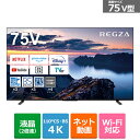 (長期無料保証/配送設置無料)REGZA（レグザ） 75V型　4Kチューナー内蔵液晶テレビ　REGZA（レグザ） Z670Nシリーズ 75Z670N