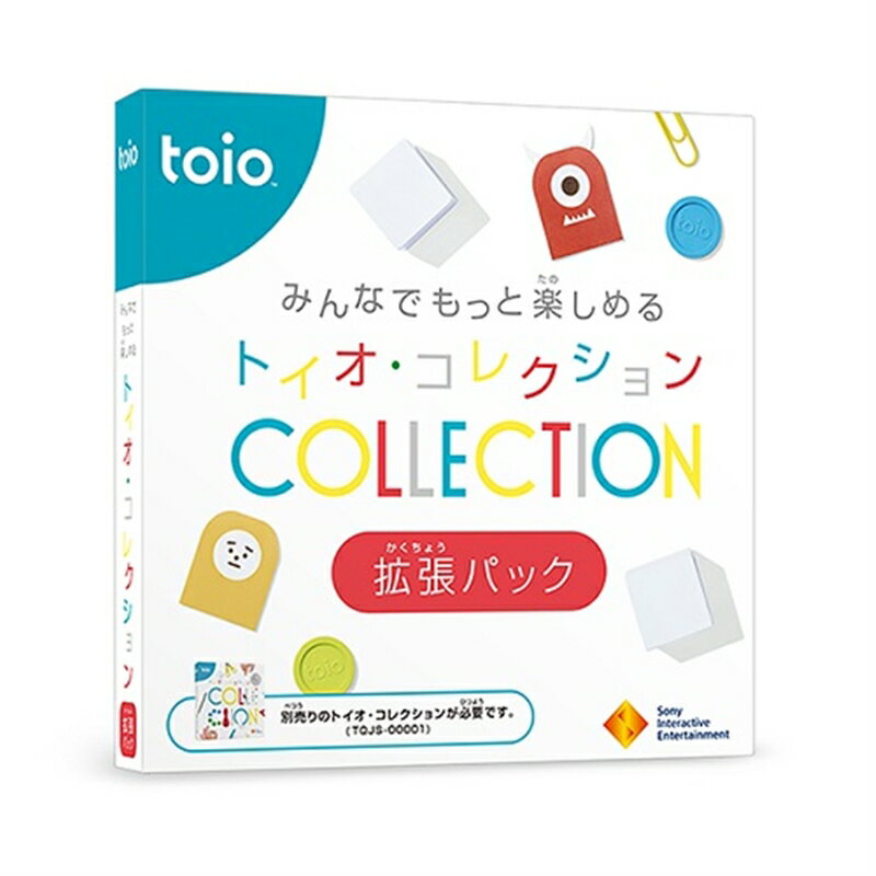 ロボット ソニー・インタラクティブエンタテイメント toio（トイオ）用タイトル TQJS-00005 トイオ・コレクション 拡張パック