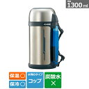 象印マホービン ステンレスボトル SF-CC13 ステンレス
