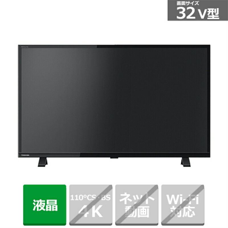 (長期無料保証)東芝（TOSHIBA） 32V型 液晶テレビ REGZA（レグザ） 32S24