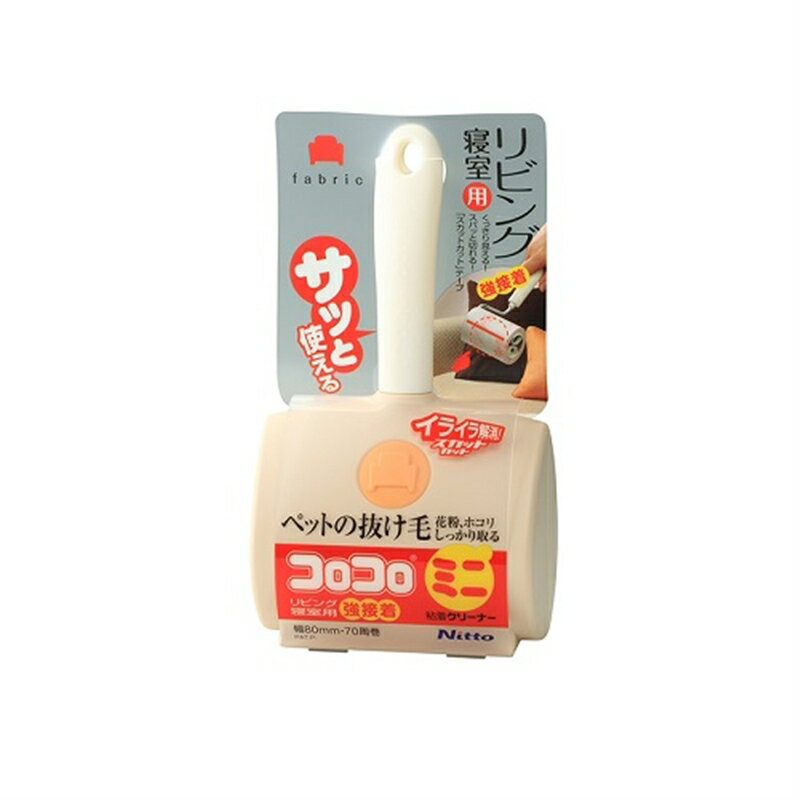 ニトムズ コロコロ ミニリビング・寝室用 強接着 C0050 ホワイト