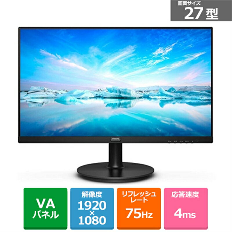 PHILIPS 27型 液晶モニター 271V8L/11 ブラック