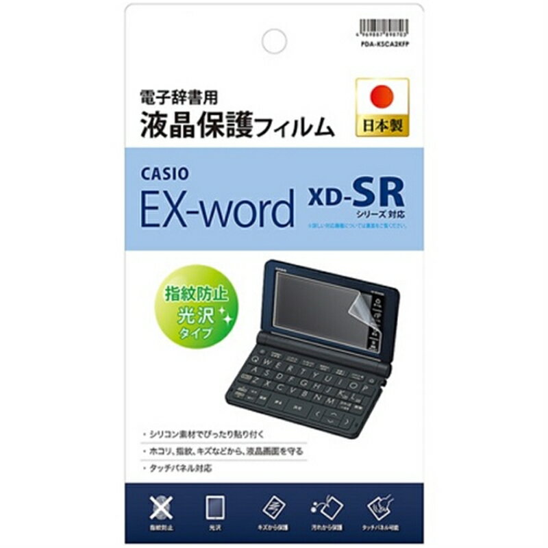 SOURCENEXT POCKETALK (ポケトーク) 専用 ブルーライトカット 反射防止 液晶保護フィルム 指紋防止 液晶フィルム メール便送料無料