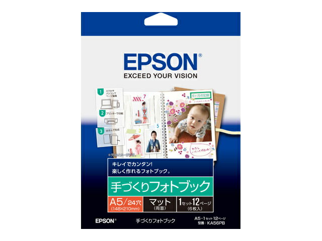 EPSON エプソン 手づくりフォトブック＜マット＞ KA56PB A5サイズ 148 210mm / 6枚入