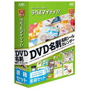 ジャストシステム ユーティリティ ラベルマイテイ17 シヨセキセツト