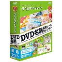 ・A4用紙と家庭用プリンタで作れる！新ジャンルとして5種類のアイテムを追加・快適に作れる操作性・ワンクリックでより印象的になる！魅せる表現力「魅せる・飾る・贈る・祝う・育む」アイテムがすぐに作れるガイドブック付き新ジャンルとして5種類のアイテムを追加A4用紙を組み立てる「紙ジャケット」盤面やCD/DVD/BDケース、連続背ラベルに加え、手軽に作れる紙ジャケットを2種類（折るだけタイプ、切って貼るフタ付きタイプ）追加。A4用紙の展開図を収録しています。保管や配るときにおすすめです。名刺の裏面デザイン「コレクション名刺」シンプルなデザインから、写真入り、QRコード入り、地図入りまで、さまざまなタイプをご用意。さらに、裏面にトランプや百人一首、星座などをデザインし遊び心を加えたコレクション名刺を追加しました。「クラフト チェーン＆フラッグ」A4用紙に印刷して、切って貼るだけのペーパーチェーン・ペーパーフラッグ。ポップな柄やビビットな色味は、ただの色紙では物足りないパーティーシーンにぴったりです。飾れるものや日常生活で使える、組み立て式の立体アイテムも収録。「クラフト A4垂れ幕・A4横断幕」A4用紙をつなぎ合わせて作ります。家族や自分のために！「健康・育児」健康に関心が高い方、子育て世代の方のための、すぐに使える印刷アイテムをご用意しました。薬や毎日の食事を管理できるものや、お散歩マップ、レシピ、赤ちゃん名刺や内祝いカードなど多種多様。複数枠をまとめて操作「枠グループ機能」「枠グループ機能」で複数枠をまとめて操作。複数の文字や図形枠をグループ化することで、まとめて操作できるようになりました。移動、回転、拡大縮小、削除なども一括でらくらく！グループ化された枠は青色で表示されます。画像を印象的に配置「サークル効果」ワンクリックで、画像を円・花火・渦巻き状に配置します。絵や写真の数、サークル数やサイズなど、微調整もかんたんにできます。「いろがみ・ラインのフチ機能」いろがみやラインに、フチ機能を追加しました。フチをつけることで立体的に強調できます。フチ取りの色や太さを調整することも可能。また、新しい型抜きデザイン約100点を追加し、より自分好みのアレンジができるようになりました。「モーション効果」にカーブオプションを追加絵や写真に動きをつけられるモーション効果。新たにカーブ軌道に対応し、より躍動的に 演出できるようになりました。パターンもさまざまあり、楽しい効果で表現できます。■開封後のご返品はお受けできません。対応機種をお確かめの上ご注文ください。こちらの商品は「ひと家族様1点限り」となります。同一お届け先、同一名義による2点以上のご注文、または当店が転売目的と判断した場合、ご注文を取消しさせていただく場合がございます。●対応OS：Windows 10、Windows 8.1、Windows 7　※各日本語版が正しく動作するパソコン　※64ビット版Windowsでは、32ビット互換モード(WOW64)で動作します。　※Windows 8.1では、デスクトップ上で動作します。　※Windows 10では、下記エディションで動作します。　Windows 10 Home/Pro/Enterprise/Education　※Windows 10では、デスクトップモードでの利用を推奨します。　※高解像度の写真や画像を多く利用する場合はメモリ4GB以上を推奨します。●メディア：DVD●CPU：お使いのOSが推奨する環境以上●メモリ：お使いのOSが推奨する環境以上●HDD：3.2GB以上　※お使いのハードディスクのフォーマット形式や確保容量などにより、必要容量は異なります。●その他：・解像度1024x768ピクセル以上、High Color以上のディスプレイが必要です。　・本製品は同一ユーザーの使用するパソコン3台までインストールできます。ただし、同時に使用できません。　お使いのOSに対応した日本語入力システムが利用できます。　・「JUSTオンラインアップデート」を利用するには、インターネット常時接続環境が必要です。※こちらの商品はお一人さま1点限りとなります。同一お届け先への複数注文、同一名義による複数注文等、当店が転売目的と判断した場合、ご注文を取消しさせていただく場合がございます。