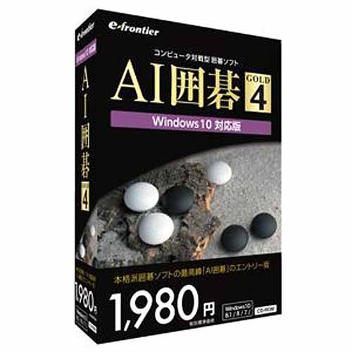 ゲームソフト（売れ筋ランキング） イーフロンティア ゲームソフト AI囲碁 GOLD 4