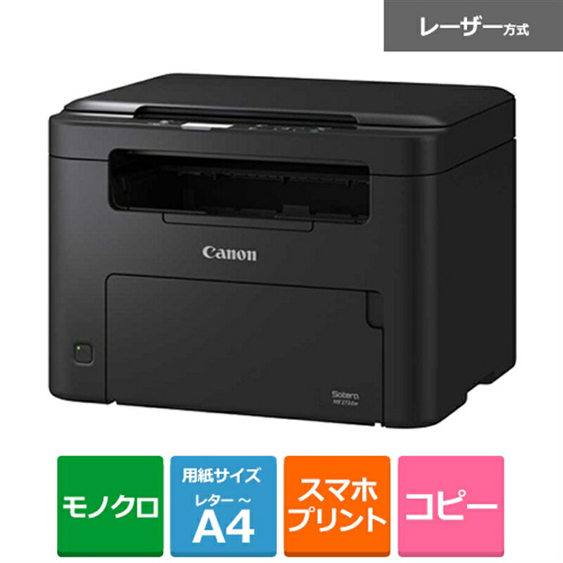 キヤノン Canon A4 モノクロレーザービームプリンター Satera [軒下渡し/階段での搬入不可] LBP322i