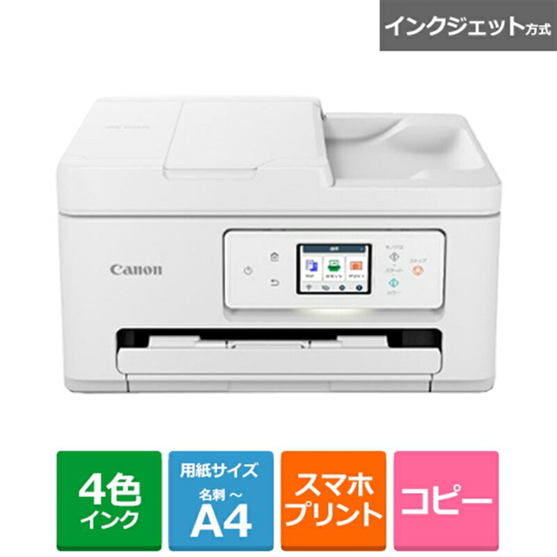 Canon（キヤノン） PIXUS（ピクサス） インクジェットA4カラーADF付複合機 PIXUSTS6730