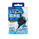 エレコム ペルチェ式スマホクーラー(マグネットタイプ) P-CLPL02BK ブラック