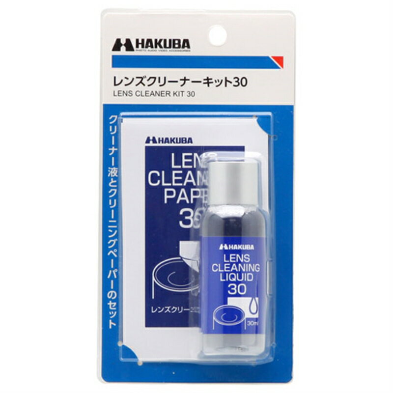 ハクバ写真産業 クリーニングキット KMC-71