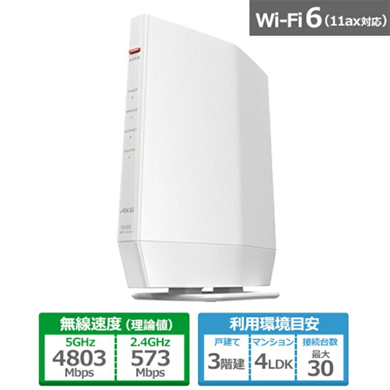 obt@[iBuffaloj Wi-Fi[^[ AirStationiGAXe[VjLANe@11ax/ac/n/a/g/b 4803+573Mbps WSR-5400AX6P-WH zCg