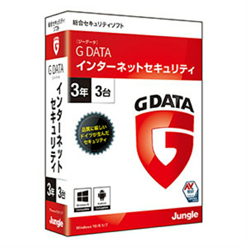 ジャングル セキュリティソフト G DATA インターネット