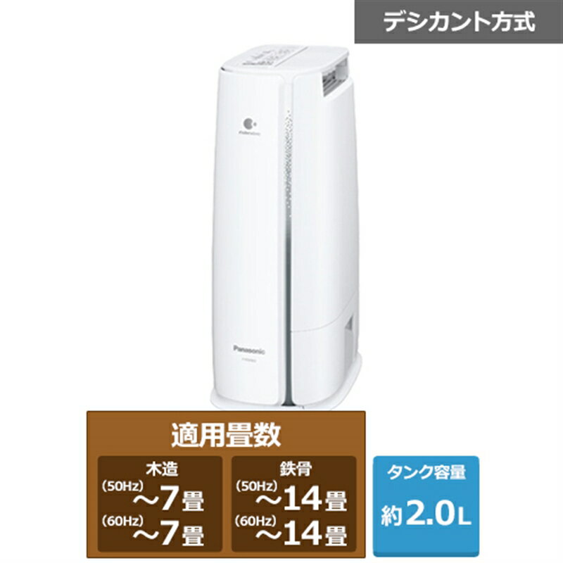 Panasonic（パナソニック） デシカント方式 衣類乾燥除湿機 F-YZVX60-H ストーングレーのサムネイル