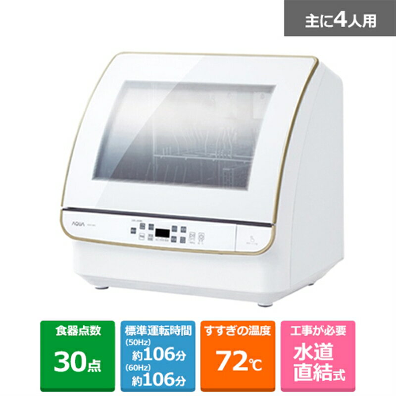 楽天市場】aqua adw-gm2の通販 楽天市場】aqua adw-gm2の通販