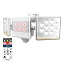 RITEX(ライテックス) 12W×2灯 フリーアーム式LEDセンサーライト リモコン付 LED-AC2030