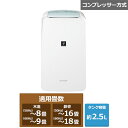 SHARP(シャープ) プラズマクラスター衣類乾燥除湿機 CV-S71-W ホワイト系