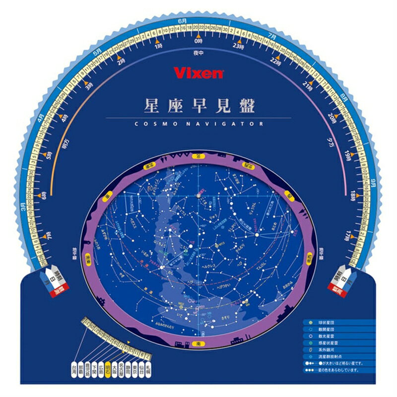 Vixen（ビクセン） 星座早見盤 3597-07 