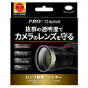 Kenko(ケンコー) プロテクター PRO1D プロテクタ-KS 40.5mm