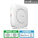 バッファロー Wi-Fiルーター　（11ax）4ストリーム（4×4） WSR-3200AX4S-WH ホワイト