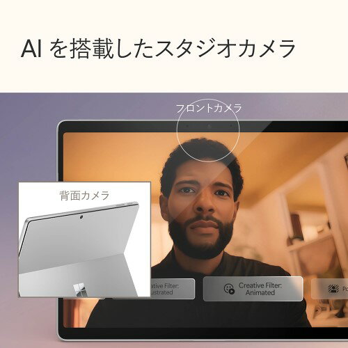 Microsoft（マイクロソフト） Surface Pro（第 11 世代） /Copilot+ PC /Snapdragon X Plus /メモリ 16GB /SSD 256GB ZHX-00011 【ペン・キーボード別売】プラチナ