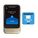 ソースネクスト 通訳機ポケトーク（2年間使用可能SIM内蔵モデル） PTSGG POCKETALK S ゴールド＋専用グローバルSIMセット