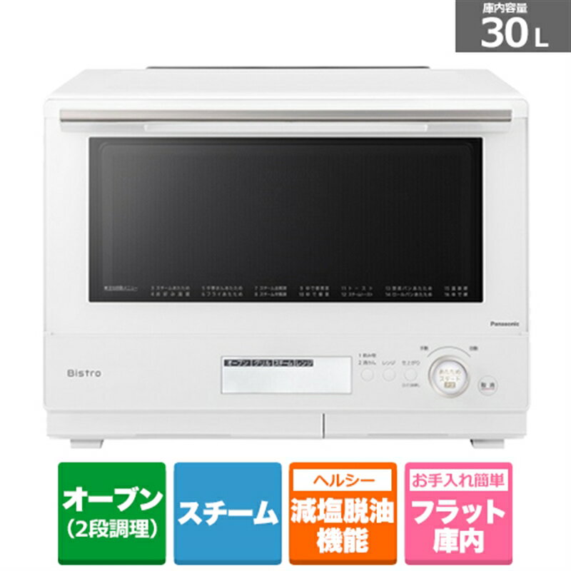 (Ĺ̵ݾ)Panasonicʥѥʥ˥å ӥȥ४֥ NE-BS8A-W ۥ磻