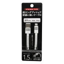 オズマ 超ロングブッシュLightningケーブル 1.5m 2.4A UD-STLSS150W ホワイト