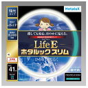 ホタルクス 環形蛍光ランプ LifeEホタルックスリム 41形 FHC41ED-LE-SHG2 昼光色