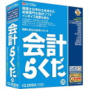 BSL パソコン用ソフト/業務 会計らくだ25
