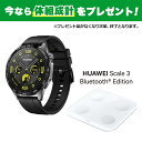 ファーウェイ スマートウォッチ メンズ HUAWEI（ファーウェイ） ファーウェイ　スマートウォッチ WATCH GT4 46mm/Black(PNX-B19) ブラック