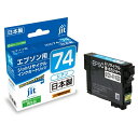 ジット EPSON ICC74 シアン対応 ジットリサイクルインクカートリッジ JIT-AE74C シアン