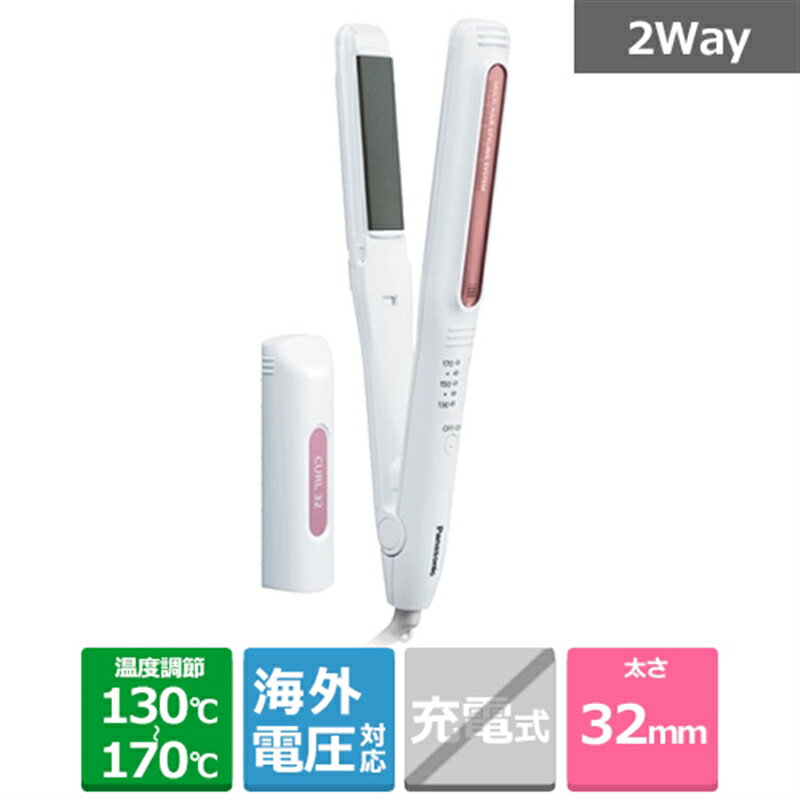 Panasonic（パナソニック） ストレートヘアアイロン（マルチ2WAY） EH-HV30-W 白