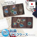 クーザ 銀イオン抗菌加工/Wポケット/トランク柄 KZMC-0456 ブラウン