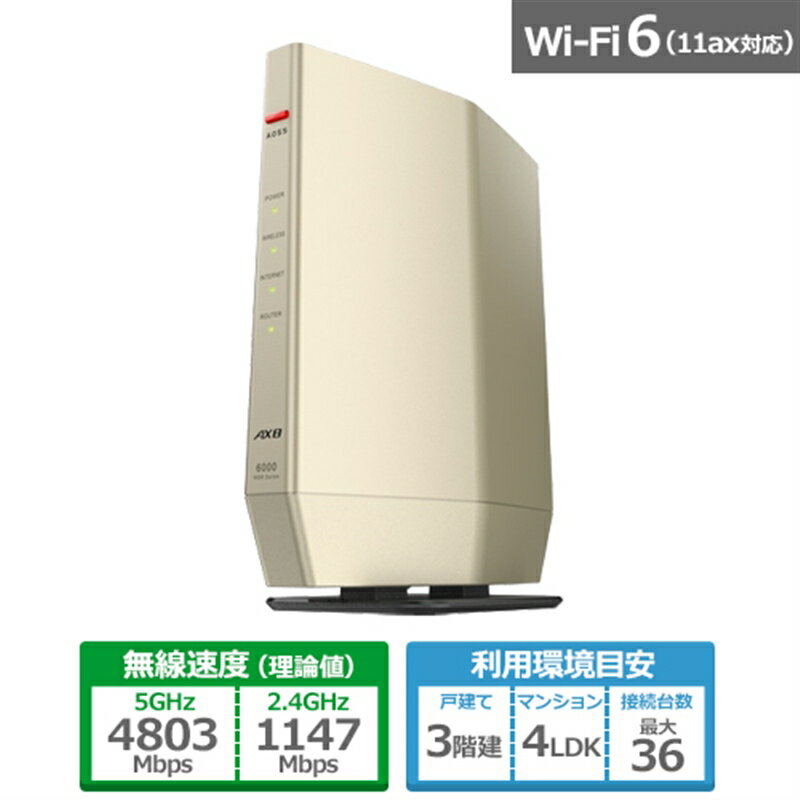 楽天市場】wifi ルーター バッファロー wsr-6000ax8の通販 楽天市場】wifi ルーター バッファロー wsr-6000ax8の通販