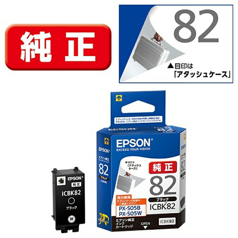 EPSON（エプソン） 純正インクカートリッジ ICBK82 ブラック