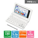 カシオ計算機 電子辞書 エクスワード XD-SAシリーズ 中学生モデル XD-SA3900WE ホワイト