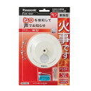 Panasonic(パナソニック) 住宅用火災警報器 SHK7040P 白