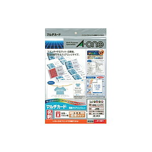 エーワン 名刺用紙 51481