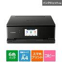 Canon(キヤノン) インクジェットA4カラー複合機 PIXUS TS8830 PIXUSTS8830BK ブラック