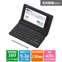 カシオ計算機 電子辞書 エクスワード XD-SAシリーズ 生活・教養モデル XD-SA6500RD レッド
