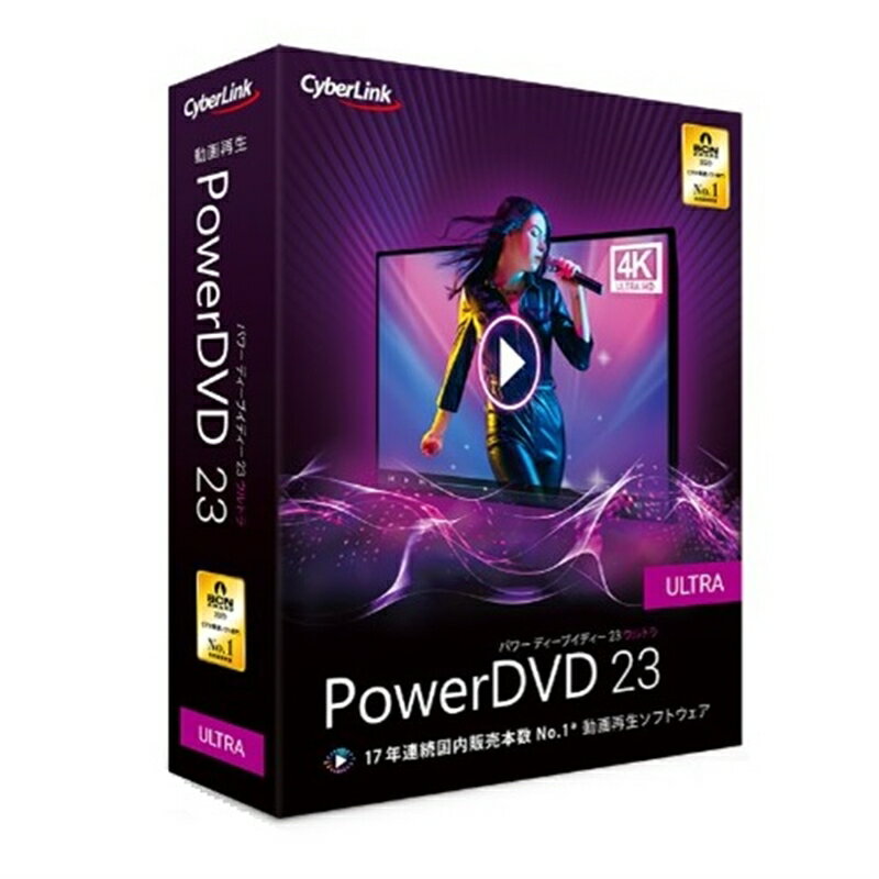 サイバーリンク パソコン用ソフト／グラフィック PowerDVD 23 Ultra 通常版