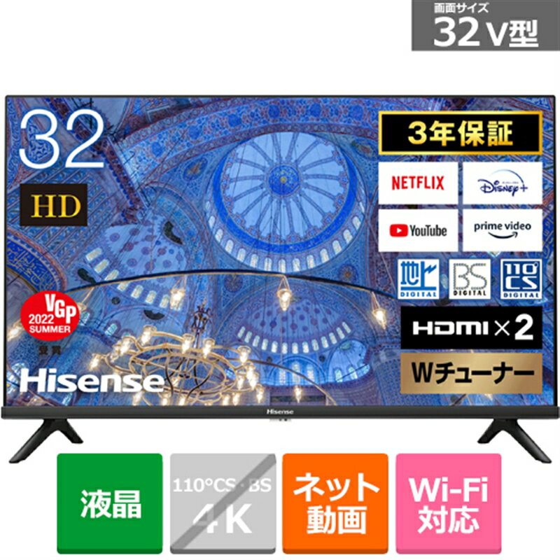 ハイセンス ジャパン 32V型 BS/CSチューナー内蔵ハイビジョン液晶テレビ 32A40H