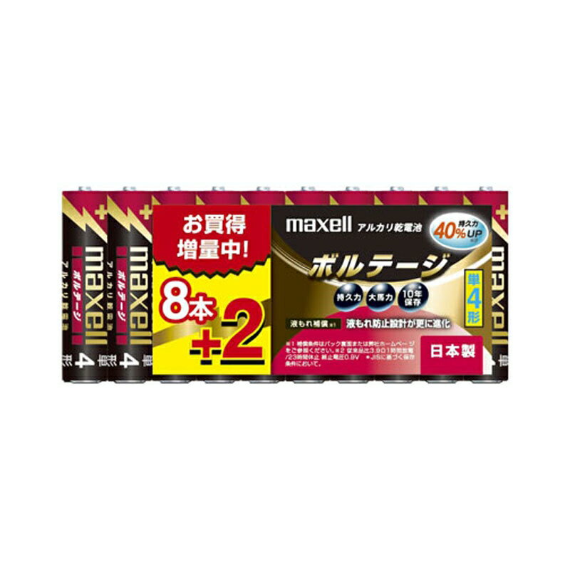 maxell（マクセル） アルカリ電池　ボルテージ　単4　10本入り LR03(T)8P+2