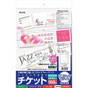 エーワン チケット用紙 51471