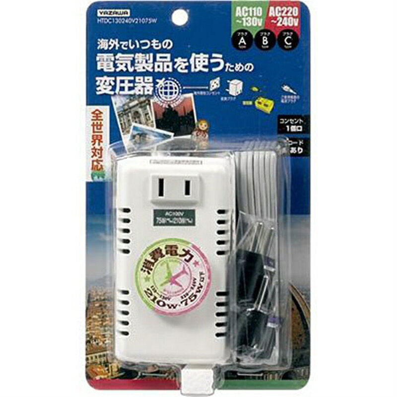 楽天ケーズデンキ　楽天市場店ヤザワコーポレーション 海外旅行用変圧器 HTDC130240V21075W