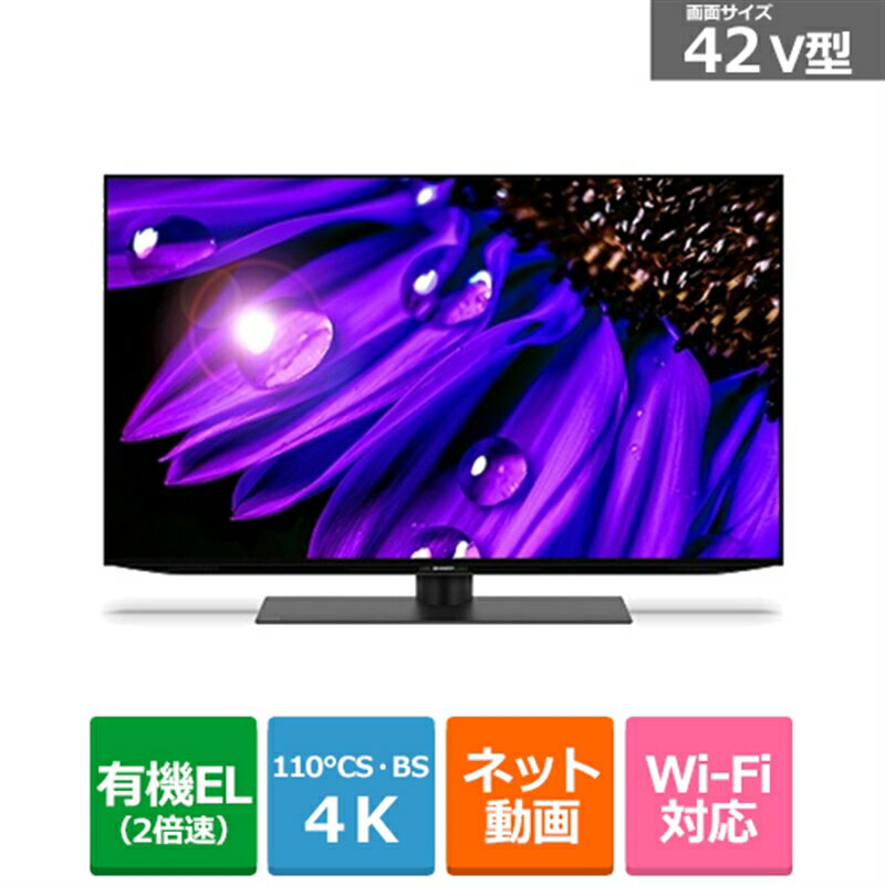 (長期無料保証/配送設置無料)SHARP（シャープ） 42V型　BS/CS 4Kチューナー内蔵有機ELテレビ　AQUOS OLED　EQ2ライン　（Google tv） 4T-C42EQ2 ブラック